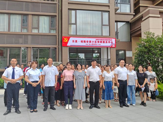 华润国际社区 登记