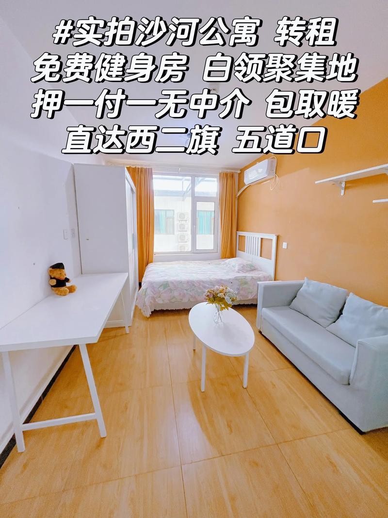 北京沙河便宜租房信息