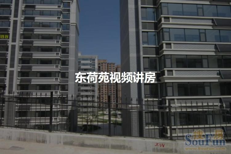 新乡新荷小区二手房价格