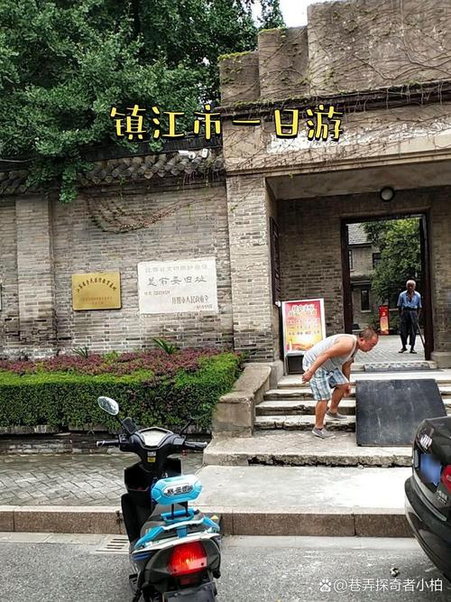 牌坊巷 社区 镇江