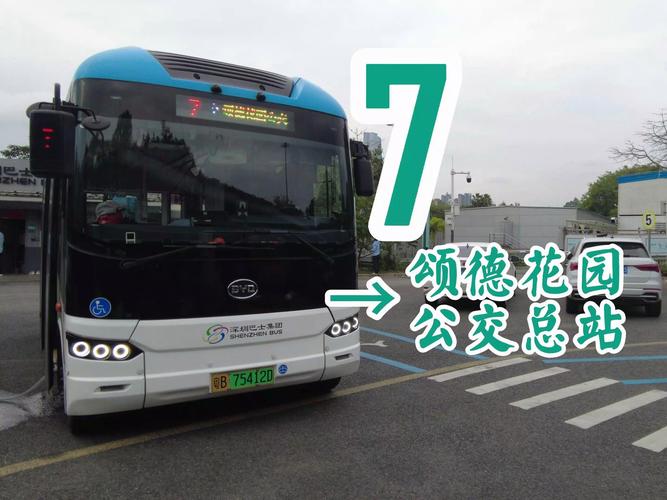 1107路社区巴士