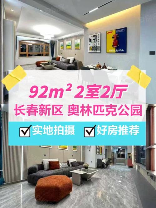 长期奥体玉园二手房价格