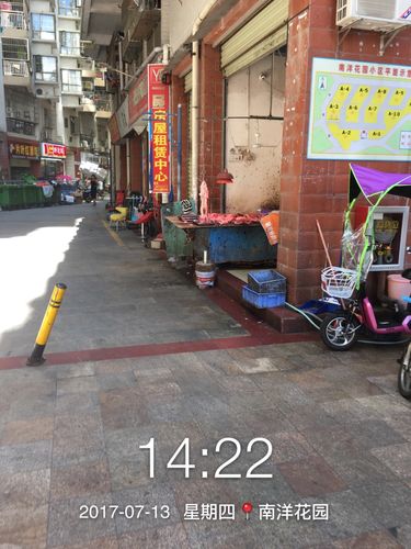南洋花园社区 电话