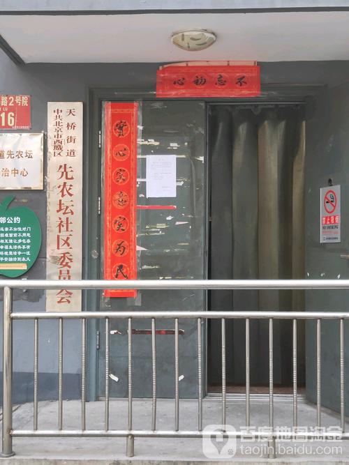 先农坛社区环境介绍