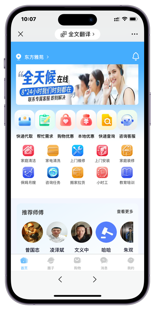 天津惠灵顿社区软件