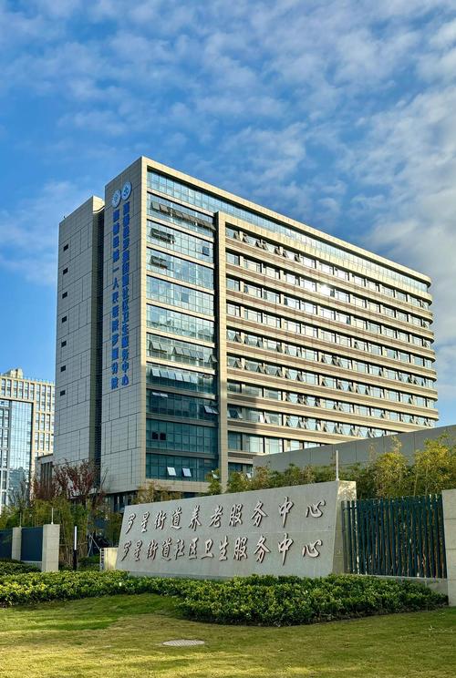 瑞星家园 社区医院