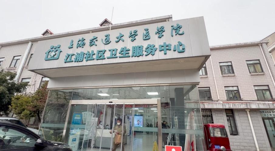 南京莫愁湖社区医院