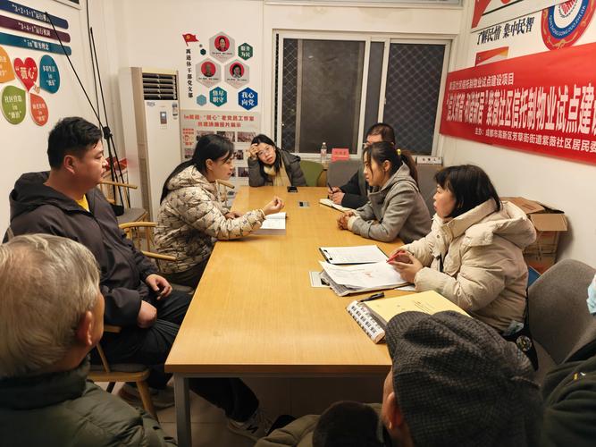 成华区斑竹社区待遇