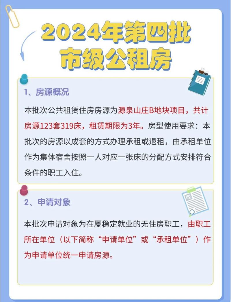 光明新区租房发布信息