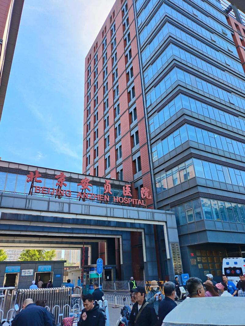 北京安贞里社区医院