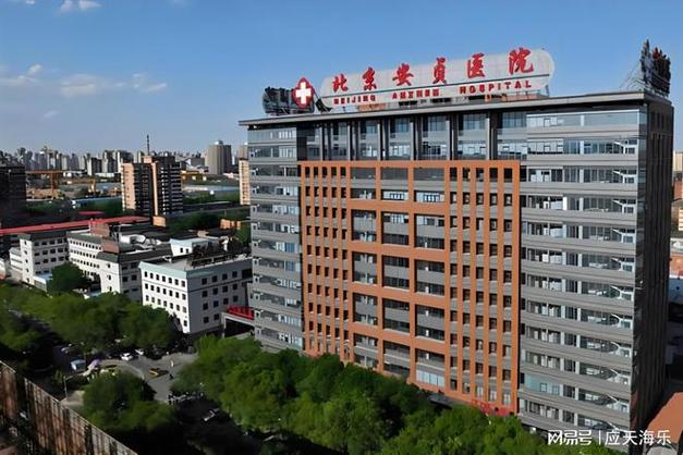 北京安贞里社区医院