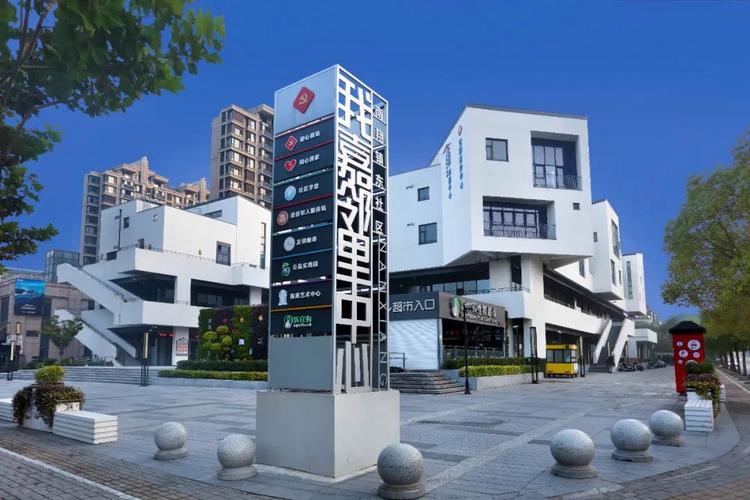 春申路社区邻里中心