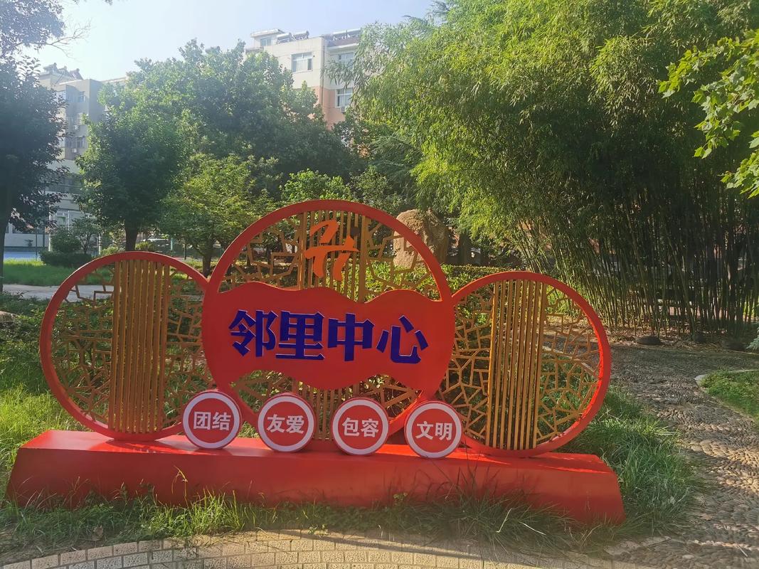 春申路社区邻里中心