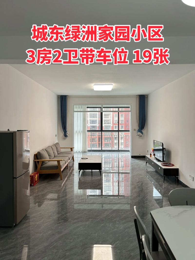 闽侯绿洲家园 社区