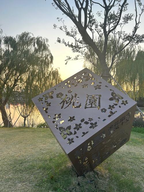 桃园社区 桃源论坛