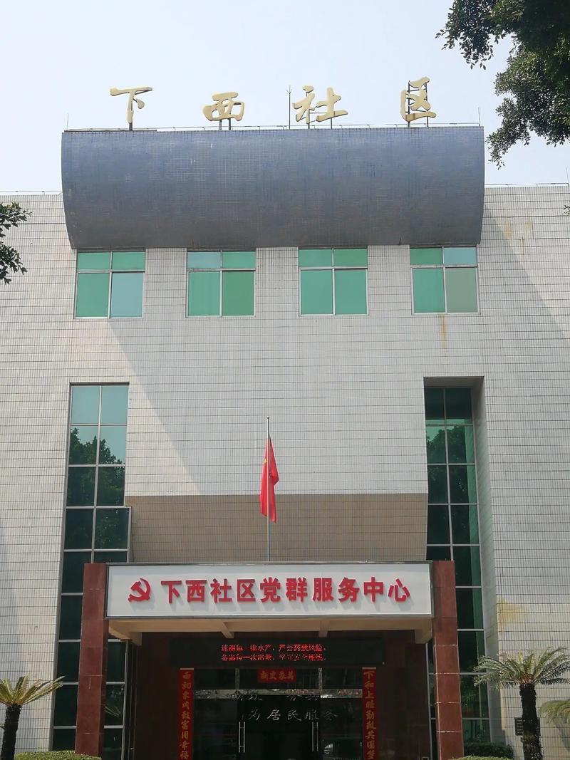 泉州 前坂社区