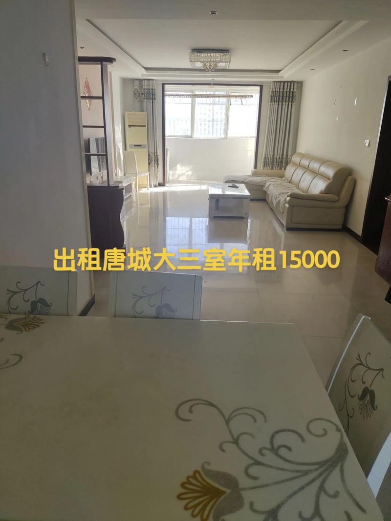 淮北58同城租房信息