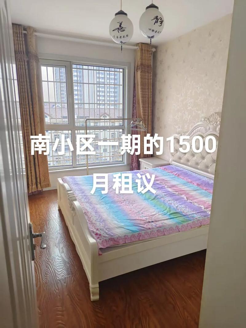 常州南苑小区租房信息