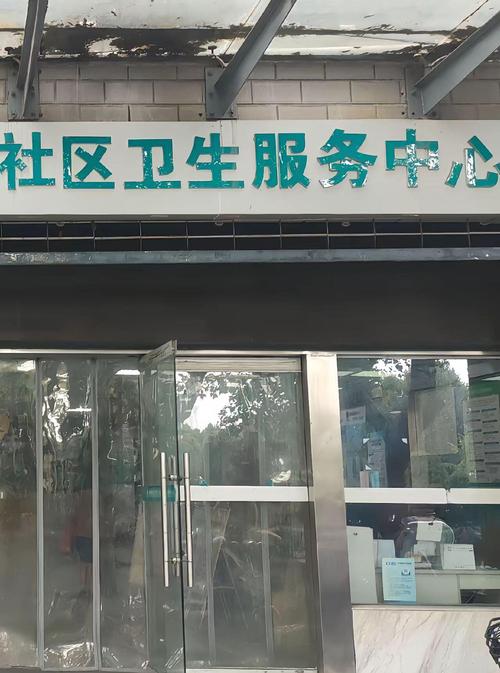 英伦小镇 社区医院