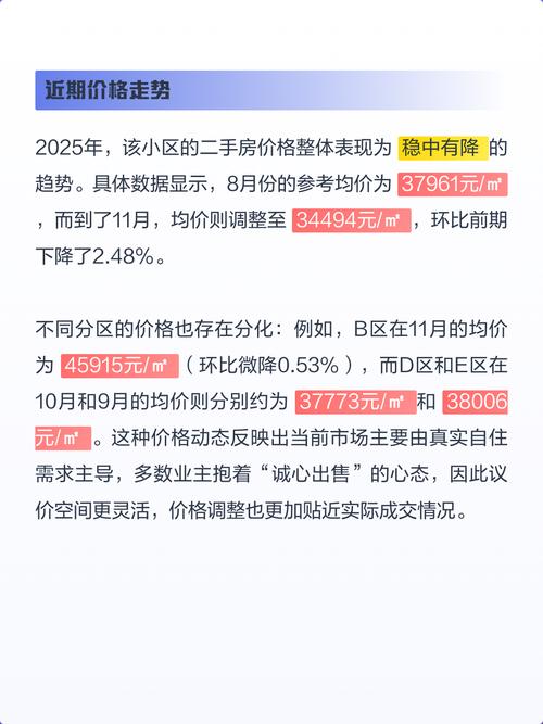 五矿崇文金城二手房价格