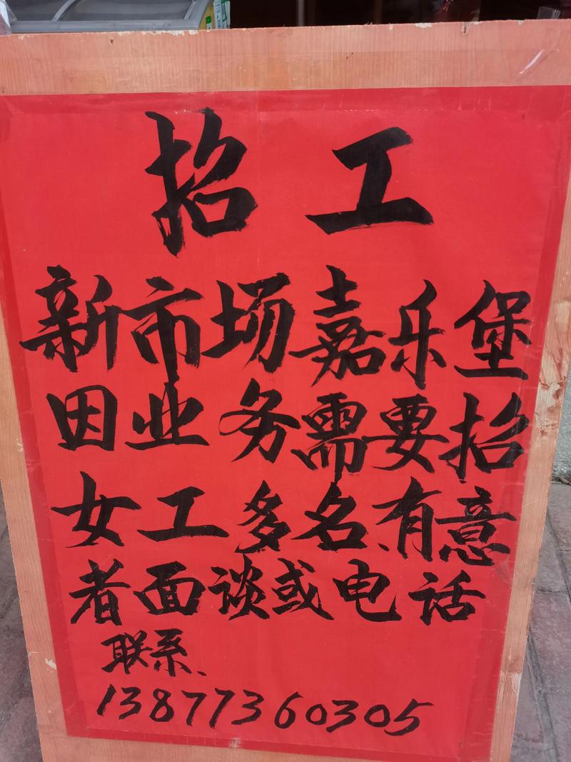 哈尔滨文林社区招聘