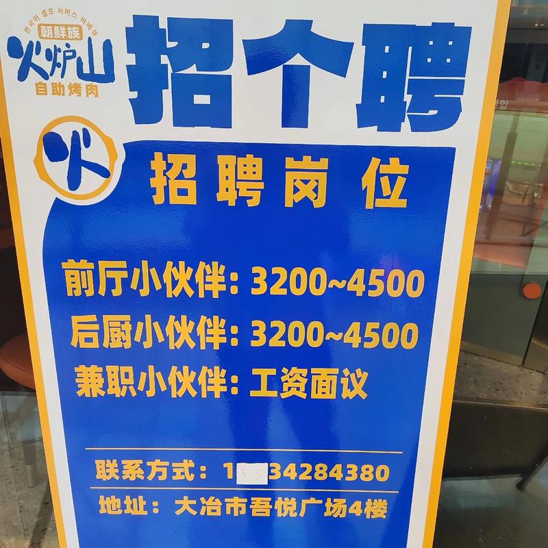 哈尔滨文林社区招聘