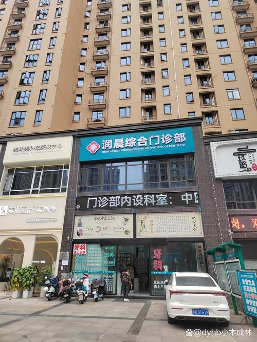 社区医院 天下锦城