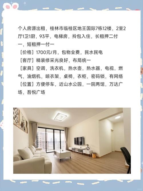 500以下的租房信息